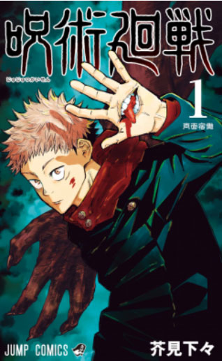 What is Jujutsu Kaisen about