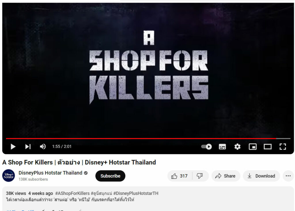 Details on A Shop for Killers Thai Subtitles